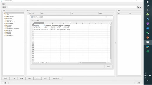 2025直播课-常用电气元件的绘制与编辑