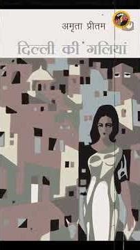 The relation of Sahir Ludhianvi and Amrita Pritam