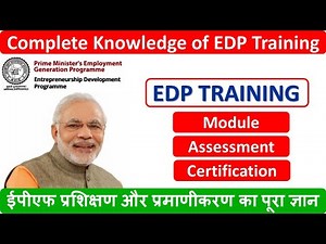 ईडीपी प्रशिक्षण और प्रमाणीकरण का पूरा ज्ञान |Complete Knowledge of EDP Training and certification
