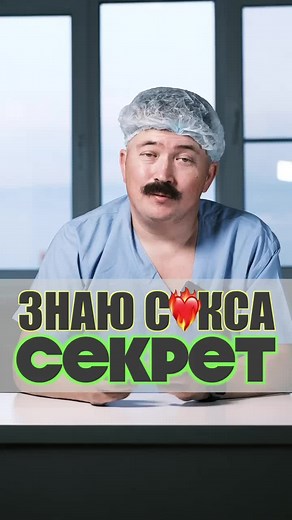 ginekolog_oleg (@ginekolog_oleg)’s videos with оригинальный звук - ginekolog_oleg