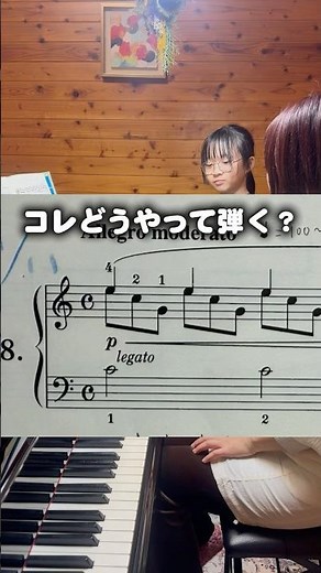 上と下に棒がある音符どうやって弾くの？
