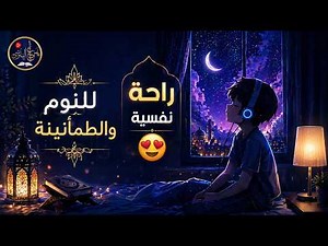 هزاع البلوشي ضع السماعة وأرح سمعك وقلبك ⁦♥️⁩ راحة نفسية 😌