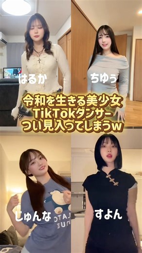 つい見入ってしまうw #shorts #美女 #美女ダンス #ダンス #TikTok #令和美女 #jk #dance #流行れ #インフルエンサー