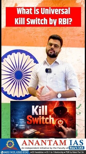What is Universal Kill Switch by RBI? | Adhar Sharma Sir | Anantam IAS