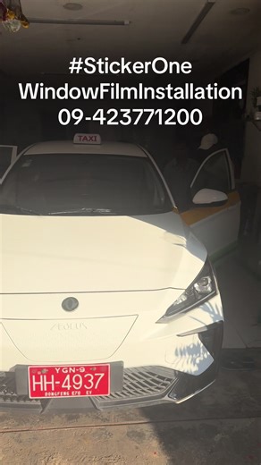 #StickerOneကိုလာရောက်အားပေးမှုတွက်အထူးကျေးဇူးတင်ပါတယ်ဗျ🤝🤝🤝 #WindowFilm #BodyWarpping #☎️09 _423771200