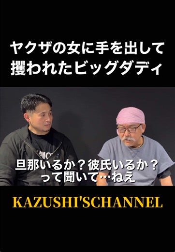 宮本和志とのトークインタビュー