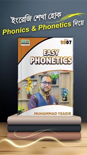 5.5K views | ইংরেজি বলার সময় বারবার থেমে যান?  মনে হয় শব্দগুলো...