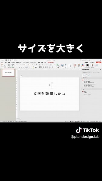 ちょっとおしゃれな文字強調法5選