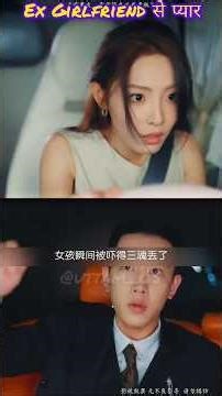 Accident with ex's car...ex girlfriend becomes personal assistant#shorts #cdrama #explainedinhindi