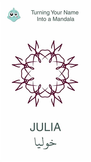 Your Arabic Name as a Mandala! Julia #mandala #julia #juliaroberts