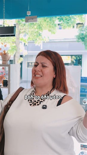 Ζήτησαν γλυκό και βαρύ, αλλά τα αντάλλαξαν όλα στο τέλος!