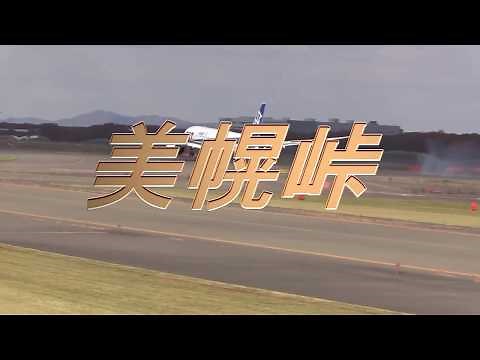 ★美幌峠(美空ひばり）