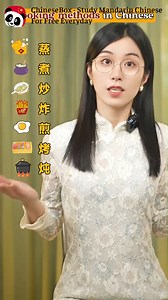 5.2K views · 85 reactions | 푺푷푬푨푲푰푵푮: Cooking methods in chinese 퐒퐨퐮퐫퐜퐞: joyteachscuuk #reelsvideoシ #catbox #mandarin #hoctiengtrungquavideo #chinese #hsk #chinesebox #chinesespeaking #chineseconversation | ChineseBox - Study Mandarin Chinese For Free Everyday | Facebook