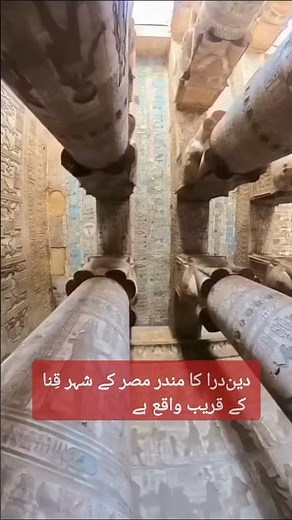 Inside Egypt’s Ancient Dendera Temple | Temple of Hathor