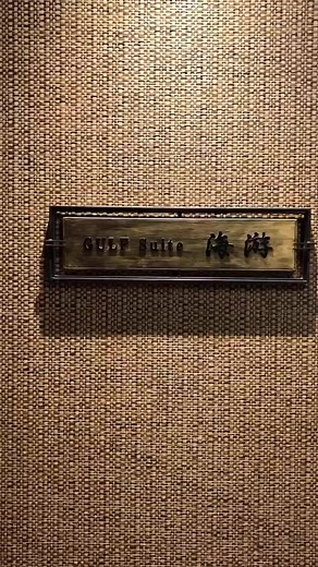 金沢の客室露天風呂での特別な体験