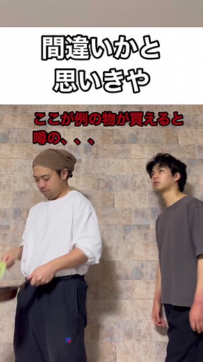 例のものを二千グラム注文したら大騒ぎ