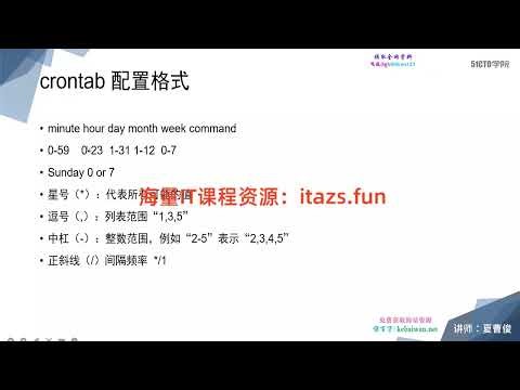 零基础七天学习Linux（Ubuntu 20.04）系统管理和shell编程实战