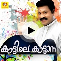 Kalabhavan Mani | Lyrics, Song Meanings & Music Videos
