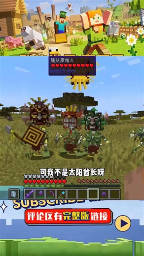 探索之旅（33）：帶著食人族打BOSS，擊敗冰原巨獸 #我的世界 #MC #我的世界烧鸡 #Minecraft #MOD