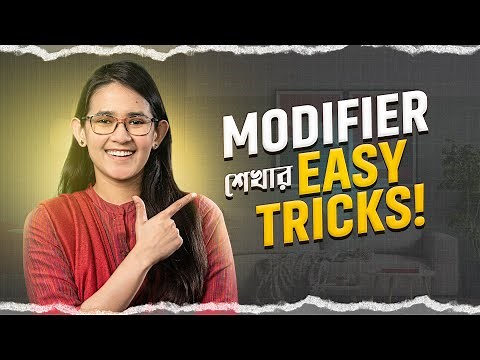 Modifiers কি জটিল? সহজেই শিখুন এর Tips and Tricks! | Munzereen Shahid | English Grammar Class