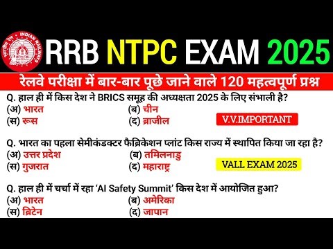 RRB NTPC Previous Year Question Paper || Railway NTPC CBT-1 Previous Year Question Paper 2021 #ntpc
