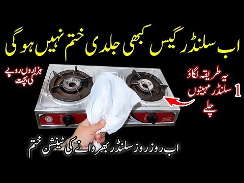 Now the gas cylinder will not run out soon this is the secret | Kitchen Hacks | Money saving Tips