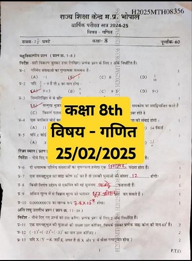 maths 8th class maths varshik pariksha 2025 full solution || #shortsfeed #exam #answerkey #8th