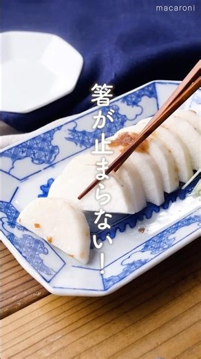 【漬けるだけ！】長芋の梅白だし漬け #長芋 #簡単レシピ #副菜