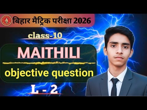 Bihar Board Class 10th Maithili L-2 l bihar board class 10th Maithili objectives