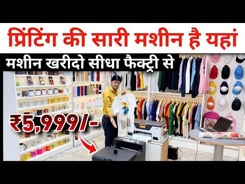 what is dtf printing ? || Dtf printer machine | Buy Machines Directly From Factory