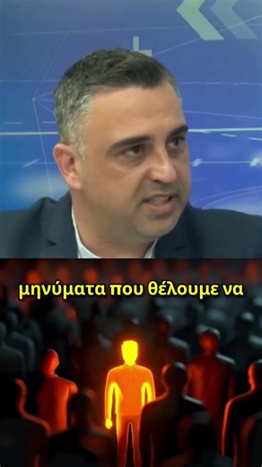 Μήνυμα «ΣΗΚΟΥ ΠΑΝΩ»