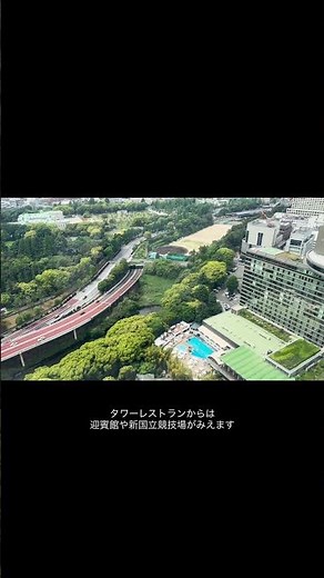 ゴールデンウィークのホテルニューオータニ。タワーレストランのランチブュッフェと庭園散歩。