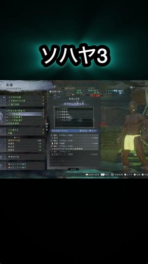 【トレハンビルド】良い装備を掘る為の装備！ #仁王3 #ハクスラ