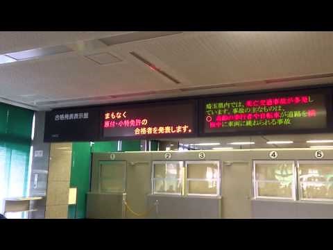 そうだ小型特殊免許を取得しよう