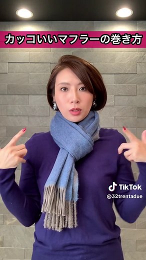 【簡単】かっこいいマフラーの巻き方！おしゃれな巻き方を教えます