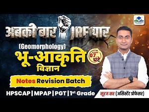 UGC NET GEOGRAPHY MEGA MARATHON | UGC NET GEOMORPHOLOGY | NET JRF GEOGRAPHY BY SURAJ SIR
