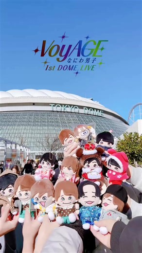 なにわ男子 5th Anniversary DOMELIVE 感動の瞬間