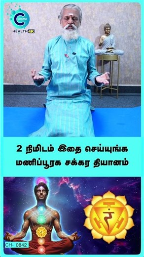 Causes & Natural Remedies for Burning Feet in Tamil | Krishnan Balaji | Cosmo Health