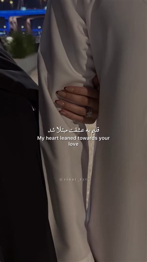 ‎‌ ‌ ‌ ‌ ‌ ‌ ‌‌ ‌‌ ‌ ‌ ‌ ‌ ‌ ‌ ‌ ‌ ‌ ‌ ‌زینت𓍼ོ‎ on Instagram‎: "ده من أول دقيقة…💗 . . . #اکسپلور #خواطر #explorepage✨"‎