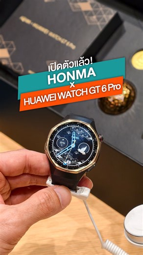 เปิดราคาไทย รุ่นพิเศษสุด! HONMA X HUAWEI WATCH GT 6 Pro สมาร์ทวอทช์กอล์ฟระดับ พรีเมียม! ✨⌚ #iphonedroid #HUAWEI #HONMA #HONMAxHUAWEIWATCHGT6Pro #HUAWEIWATCHGT6Pro | iPhone-Droid.net
