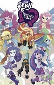 The King of Canterlot High (Male Reader X MLP EG!) - Let's Form a Band!