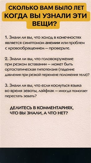 Сколько вам было лет, когда вы узнали#shortvideo