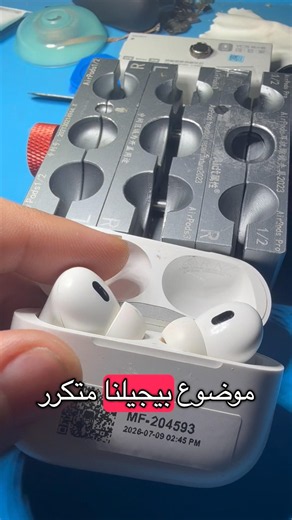 🎧 Apple AirPods Pro 2… All it needed was a battery! 😔