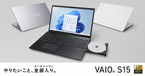 VAIO S15 15.6型 | VAIO