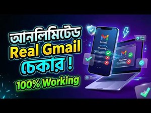 Unlimited Email Checker Tool 2026 | Fast & Accurate Bulk Verification Method 🚀