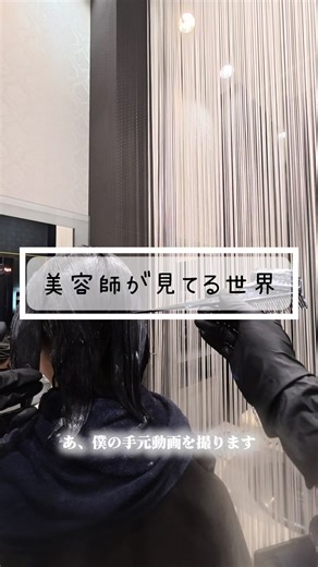 名古屋縮毛矯正｜メンズも対応の実例＆施術ポイント