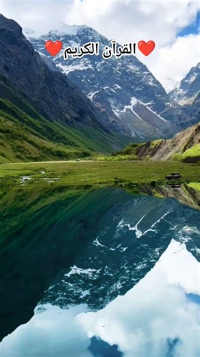 Surah AL-e-imran Ayat No.145-154 || Quran Recitation in Urdu Translation #shorts #trustonallah