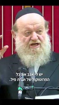 מדינה יהודית | הרב יוסף צ. בן פורת
