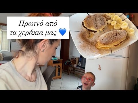 Πρωινο στο εξοχικό 💙\\ Οι Καντηλ-ωραίοι