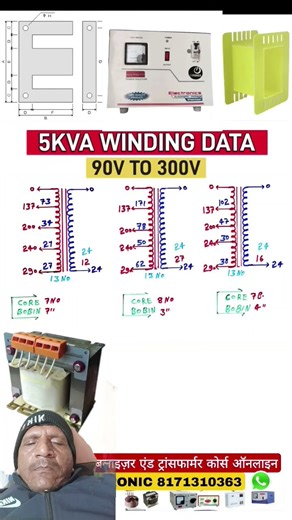 5 kv stabilizer winding data #electronic #electricalengineering #electrical #transformers #winding